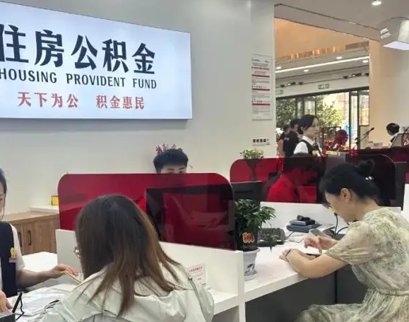 徐州离职后公积金提取时间规定：封存满6个月即可办理，线上操作更便捷